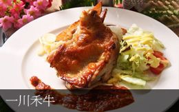 一川禾牛